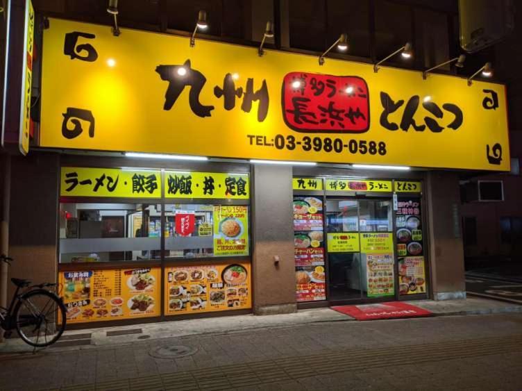 อพาร์ทเม้น ガーデンスクエア โตเกียว